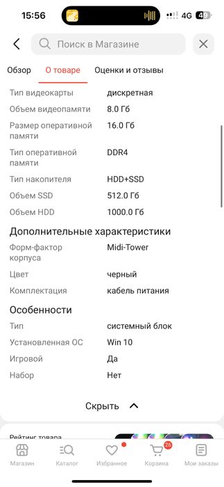 продаю новый комп,