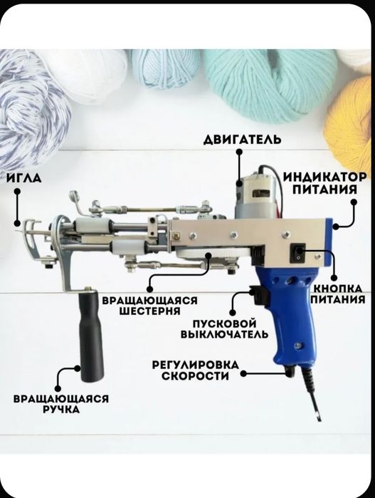 Янги Тафтинг Пистолет , гилам ишлаш у-н , 2 та усулда ишлийди Tufting