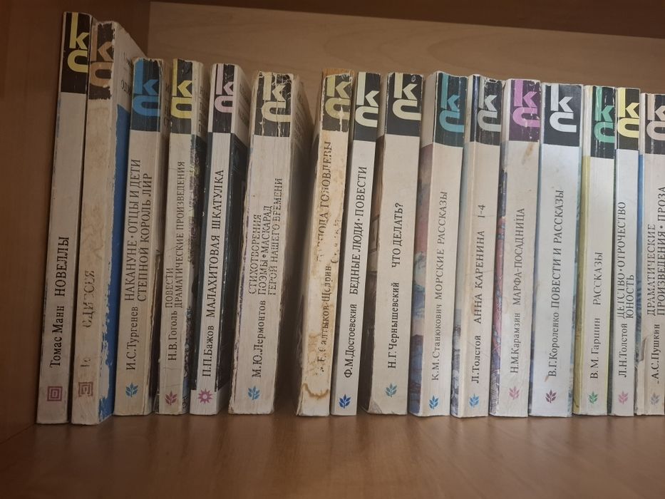 Продам книги собрание Классика и современность