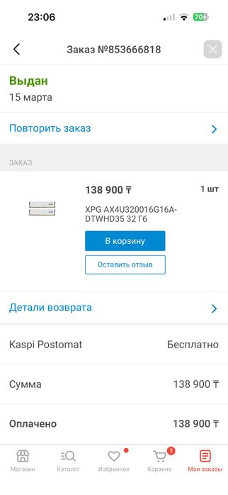 Оперативная память  16*2 32GB ADATA XPG DDR4