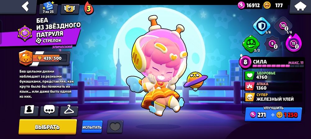 Brawl Stars аккаунт