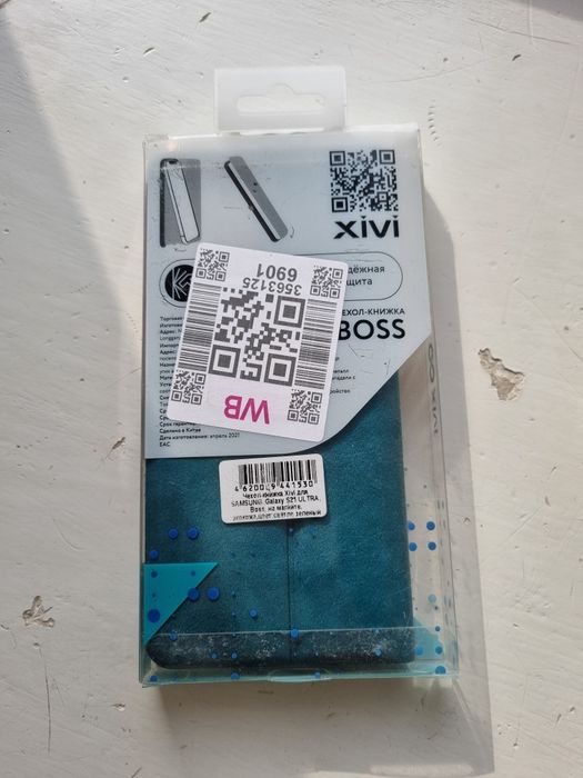 Продаю чехлы на Samsung S 21 Ultra