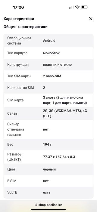 ZTE Blade A36 — срочно продаю!