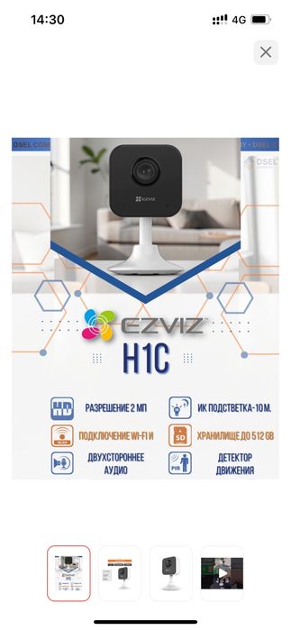 продам камеру Ezviz