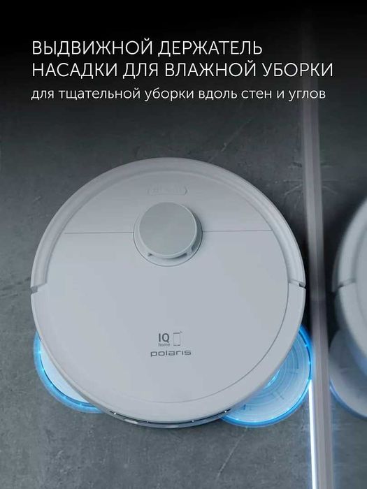 Робот-пылесос со станцией самоочистки PVCRAC 7790 WIFI IQ Home Белый
