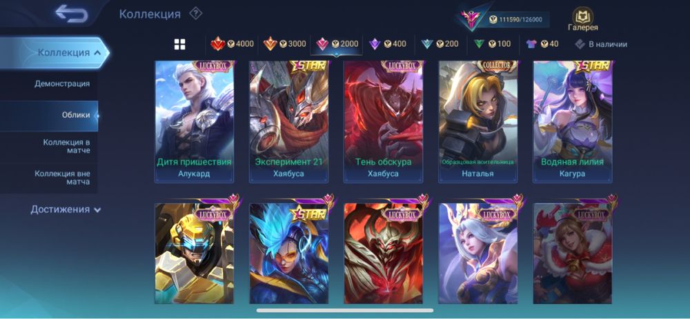 СРОЧНО Продам аккаунт в mlbb