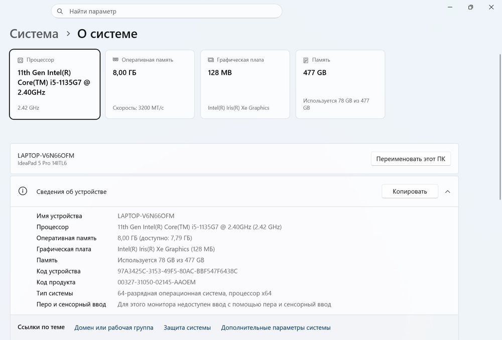 Ноутбук Lenovo IdeaPad 5 Pro 14ITL6