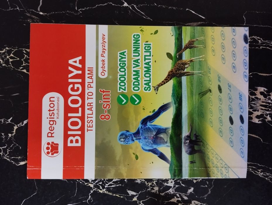 Биология тупламлари