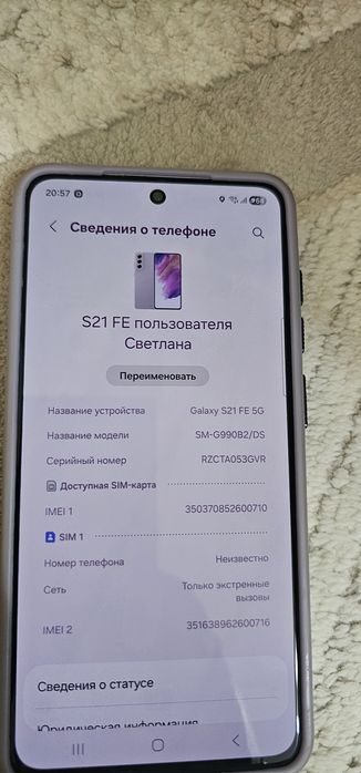 Продам телефон Samsung S21Fe