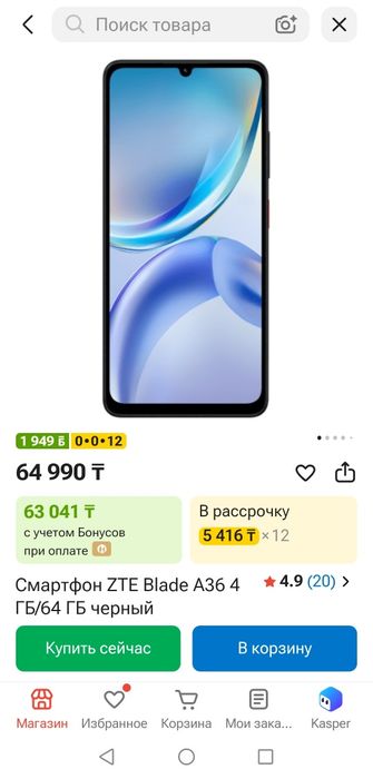 Продам ZTE Blade A36