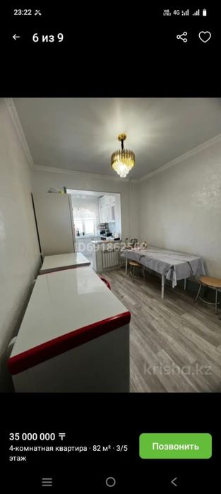 Продам квартиру 4 комнатную