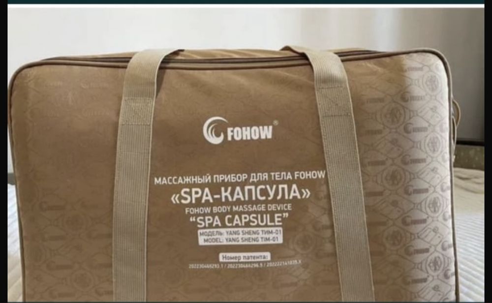Fohow массажері