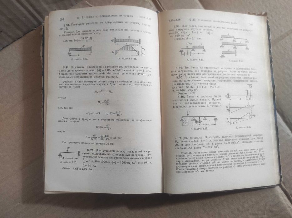Продам книги. Советское образование