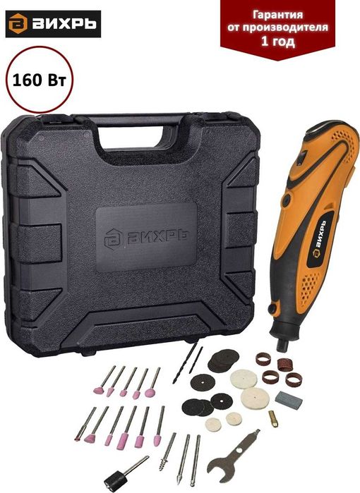 Гравер бор машина ВИХРЬ Г-160ГВ