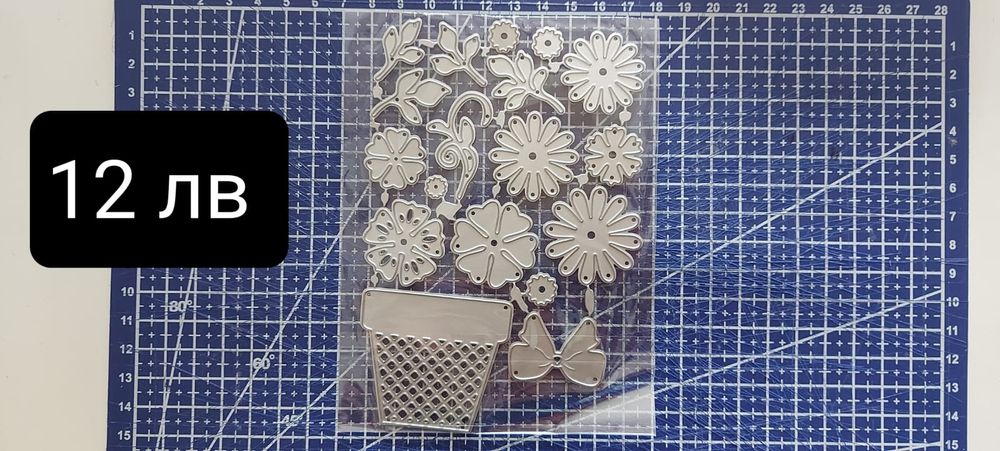 Предлагам нови щанци