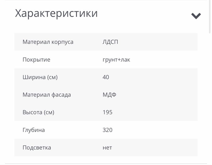 шкаф-пенал для ванной постирочной
