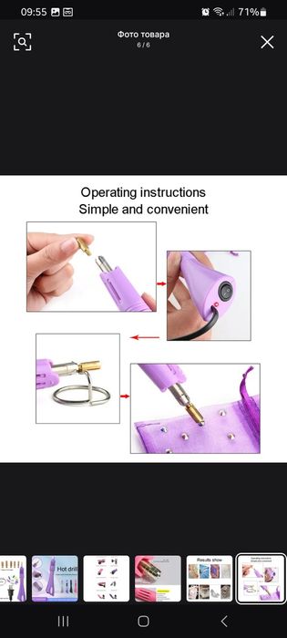 Паяльник аллигатор для стразы