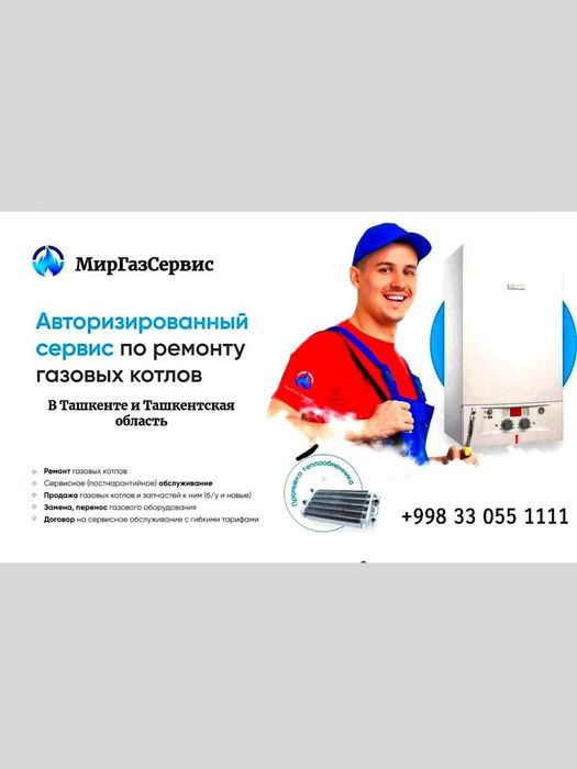 Ремонт двухконтурных котлов любой сложности гарантия