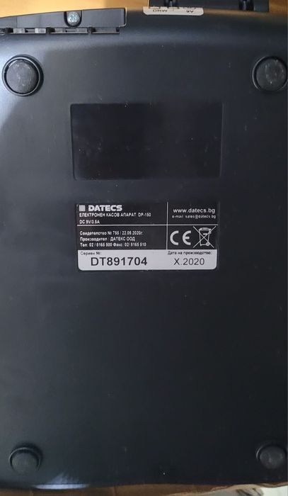 Касови апарати Датекс