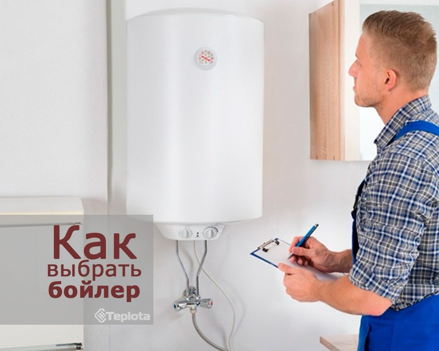 Установка бойлеров или водонагревателей