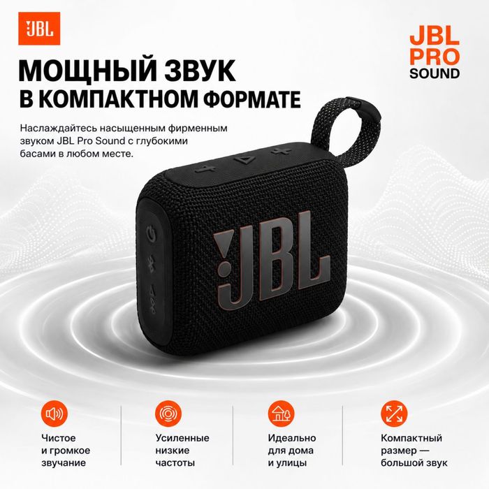 Портативные колонки jbl