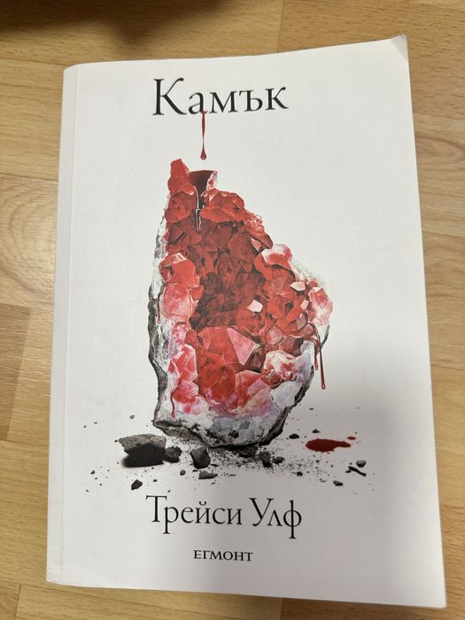 Кралят на Елфхейми книги на от поредици наТрейси Улф и Кери Манискалко