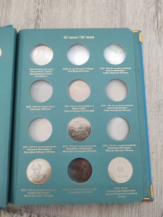 Продам альбом с монетами . 1 том