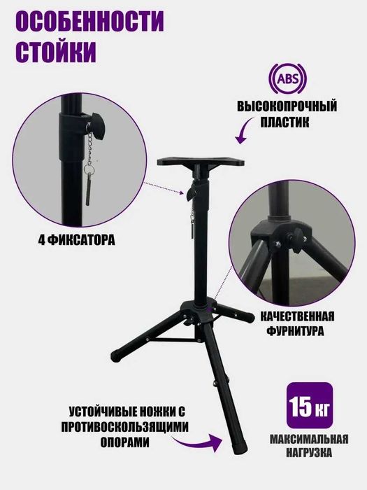 Напольная стойка PN502M с подставкой, до 15 кг