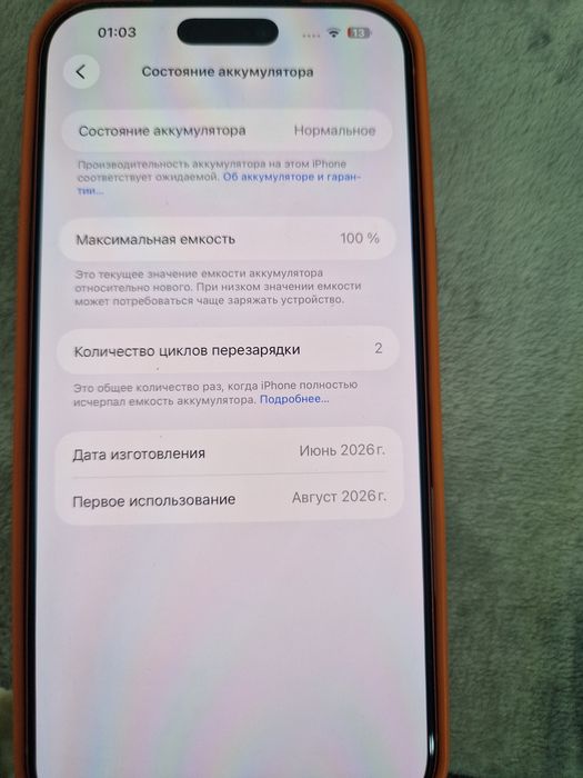 Айфон 17 про макс  512