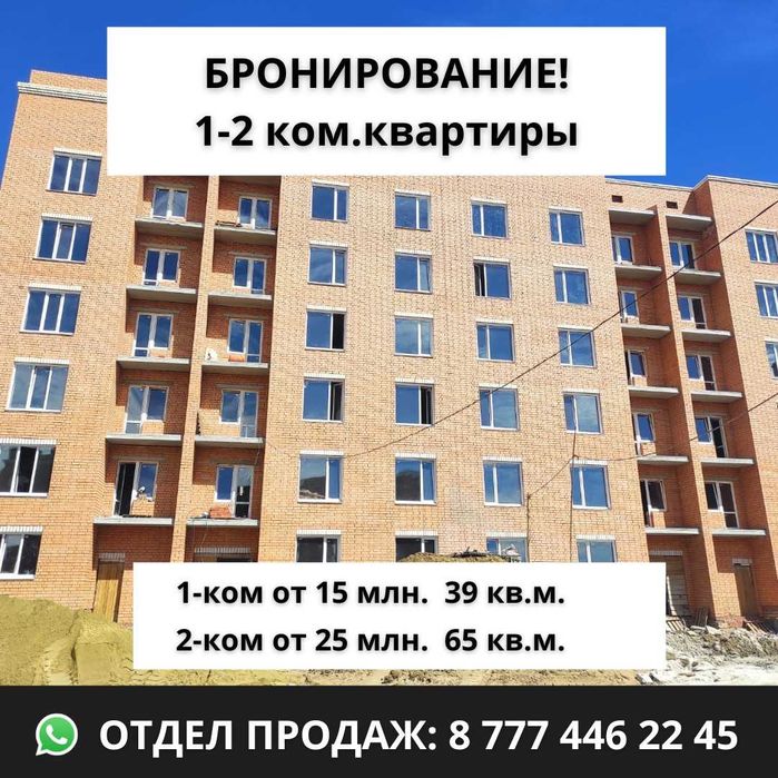 Продажа 1-комнатной квартиры