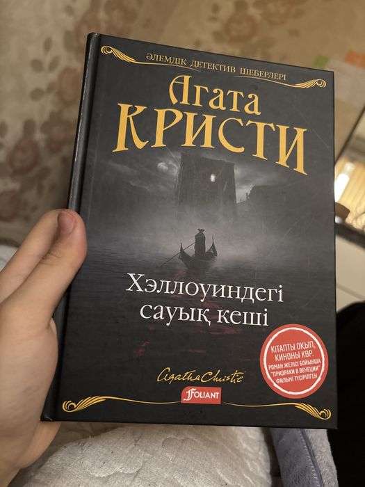 Агата Кристи книги