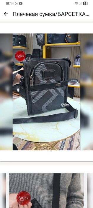 Сумка/ Барсетка  TUMI  Новая.