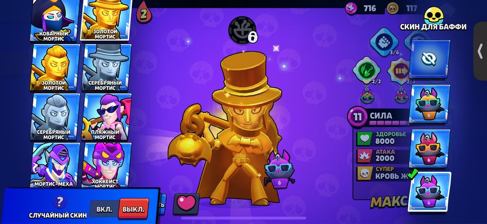 продам аккаунт Brawl Stars