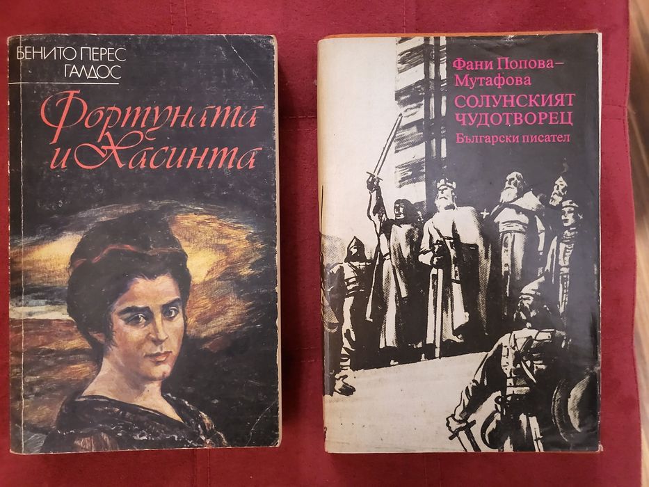 Книги в много добро състояние