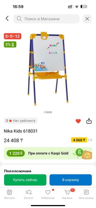 Мольберт детский Nika Kids