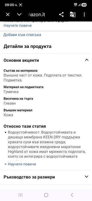 KEEN мъжки обувки 43 номер.