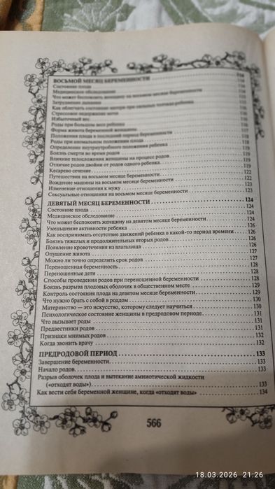 Продам книги по 500т. каждая