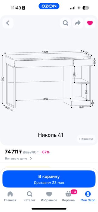 Продаю новый письменный стол
