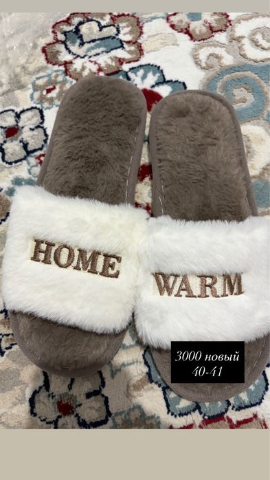 Домашние тапочки .