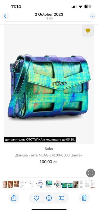 Дамска Чанта Nobo.