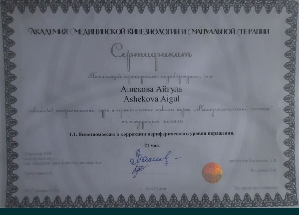 Профессионал массажист, остеопат, выезд есть