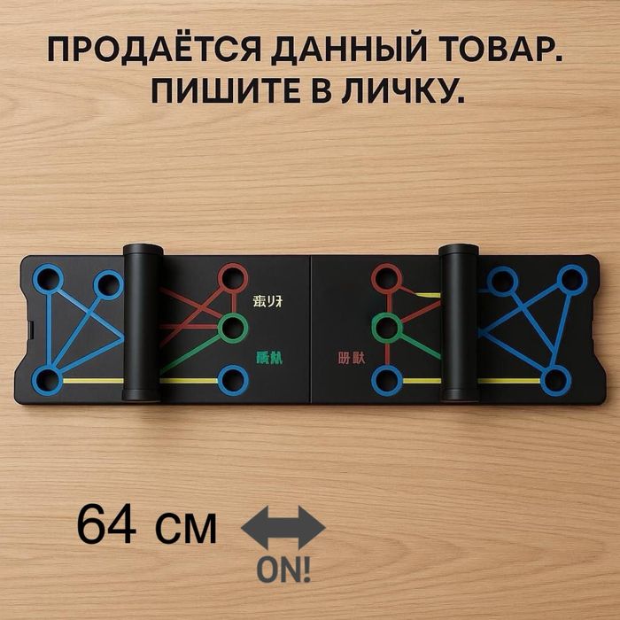 тренажер отжимания