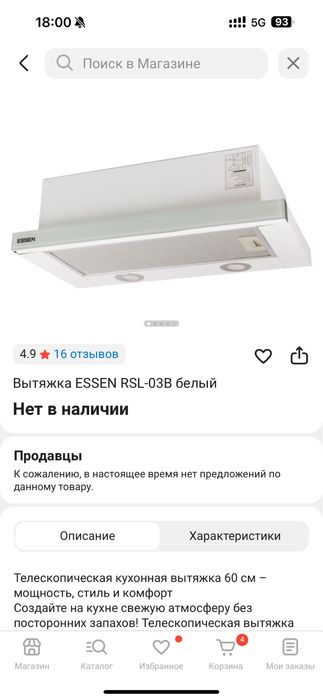 Продам вытяжку для кухни