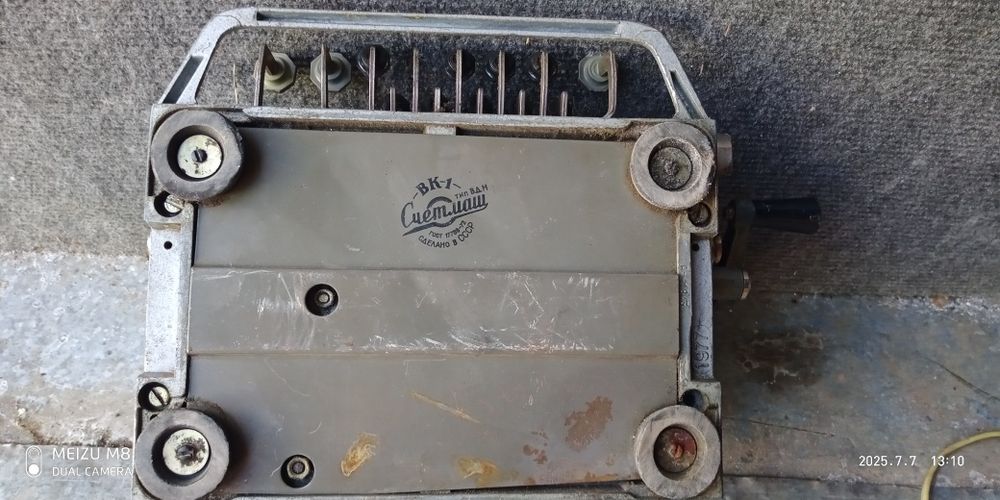 Продам Раритет СССР