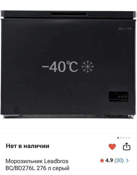 Продаи ларь морозильник