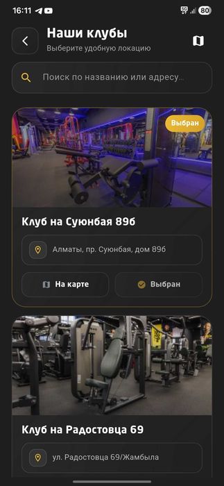 Абонемент в Фитнес Зал S89