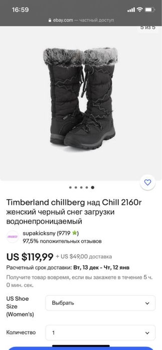 Timberland. Сапоги . Размер 37.Маломерки .