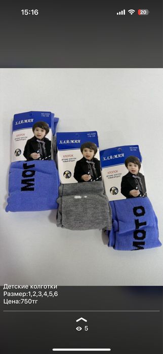 Пижама ұлға қызға