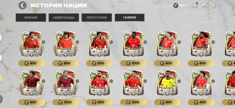 Фифа акаунт мықты