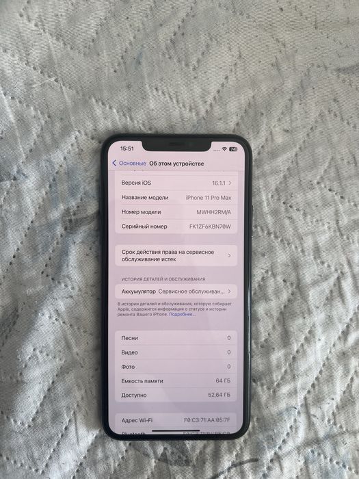 IPhone 11 про макс